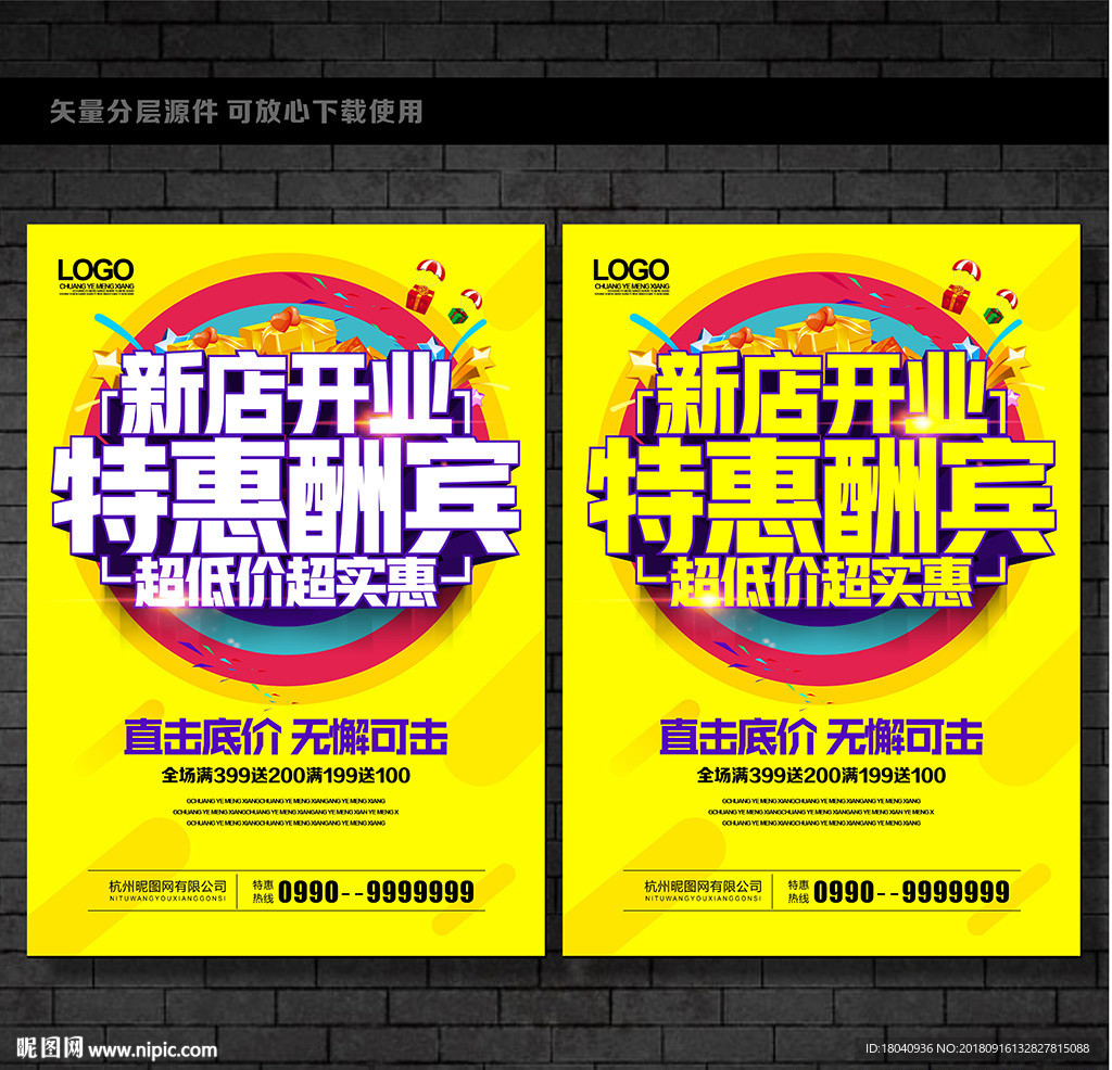 开业