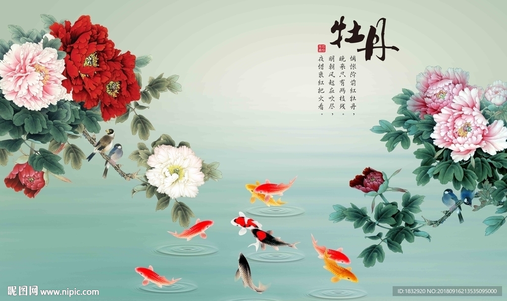 牡丹背景墙装饰画