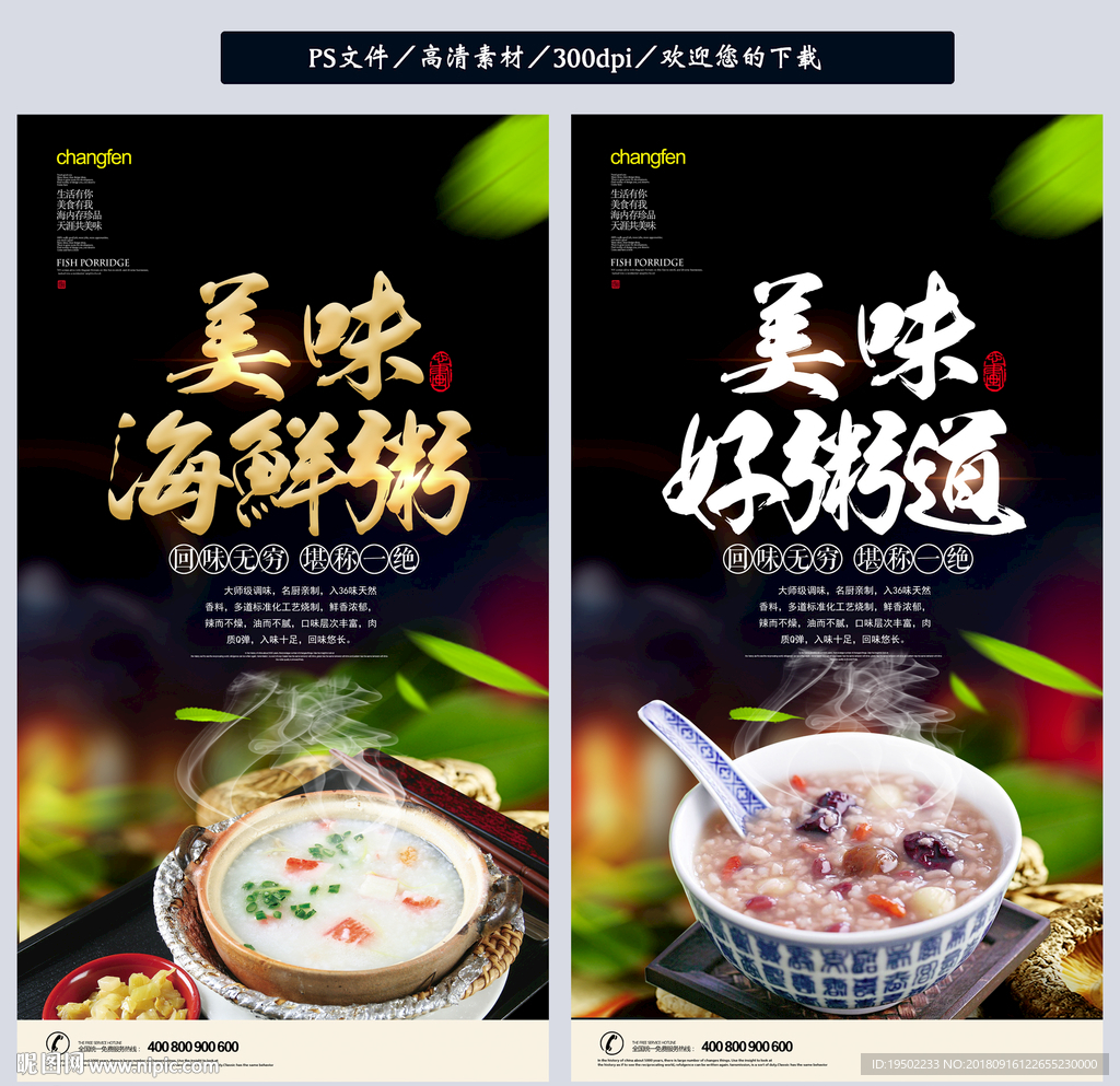 粥