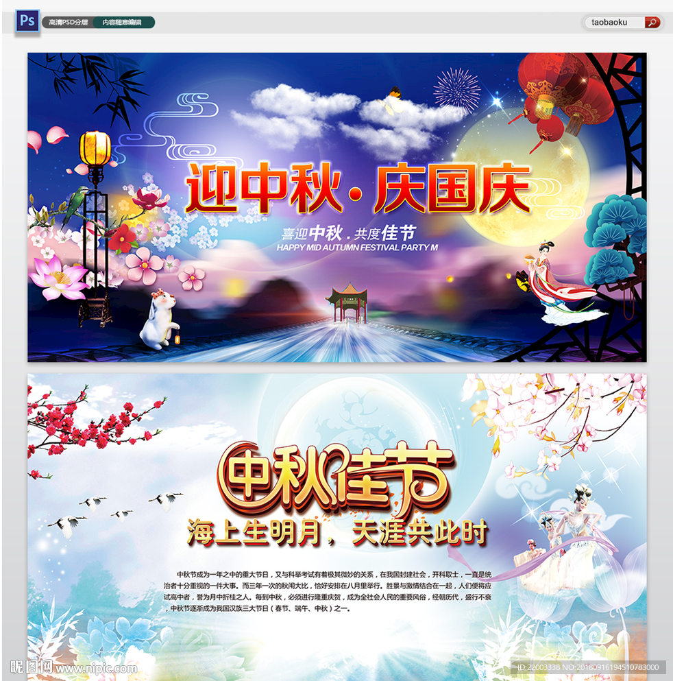 中秋节