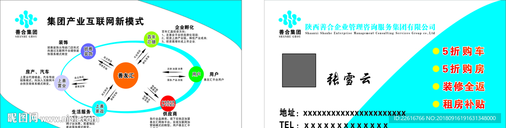 名片模板