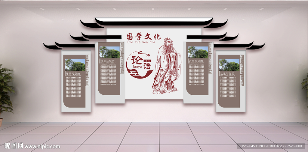 国学文化
