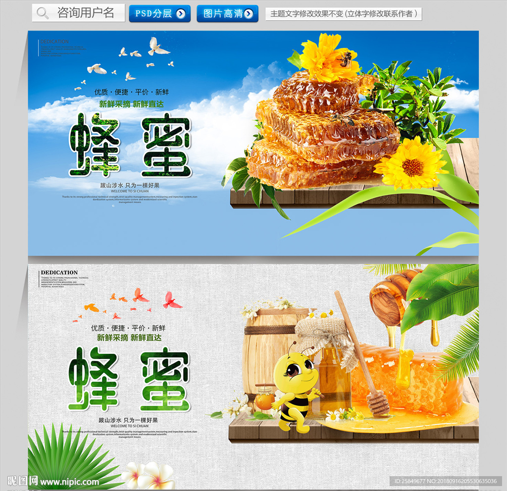 蜂蜜