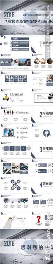 蓝色企业介绍企业招聘PPT校园