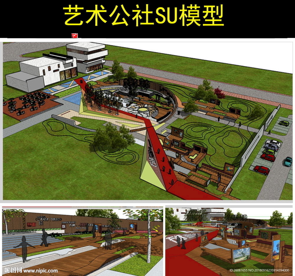 市民公园设计模型