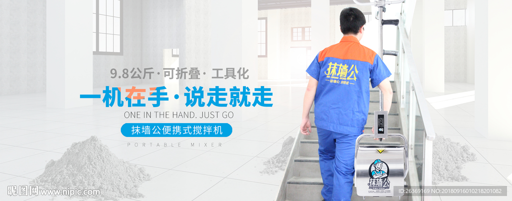 工地施工轮播图