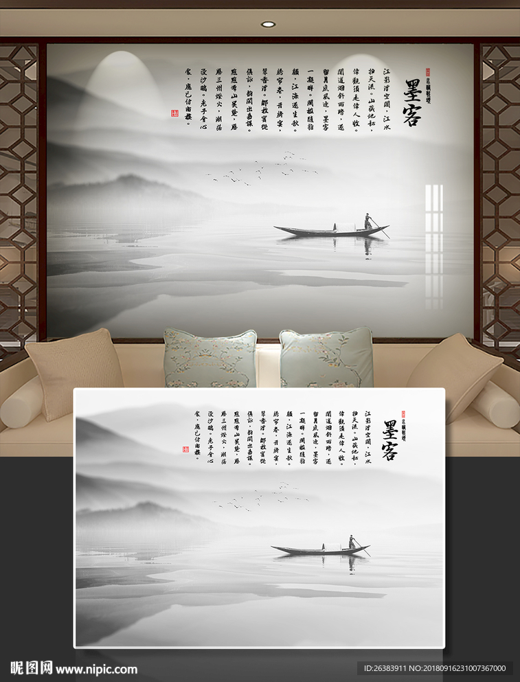 水墨山水背景墙