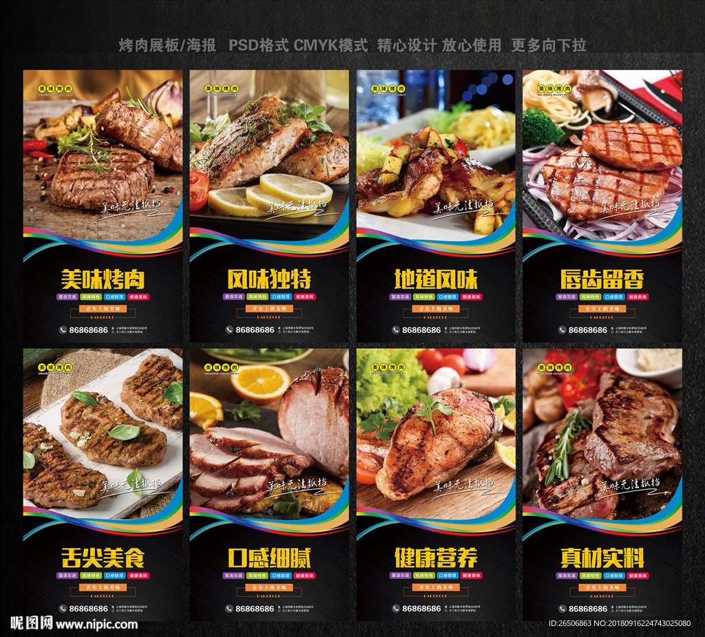 烤肉