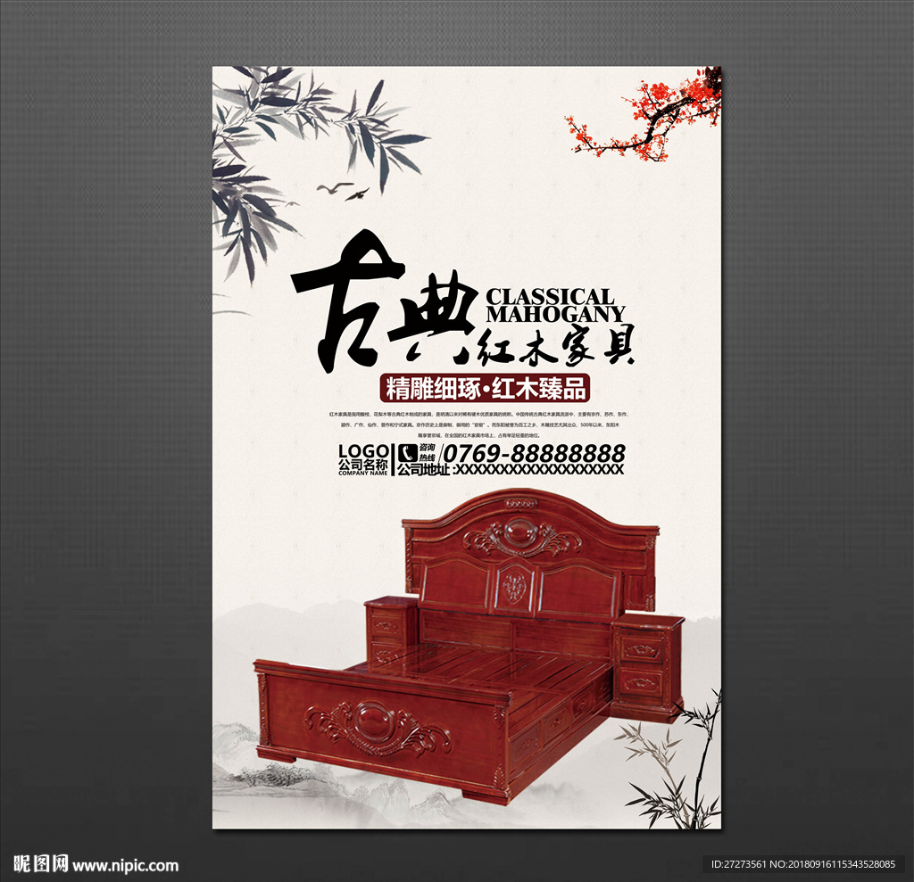 家具海报