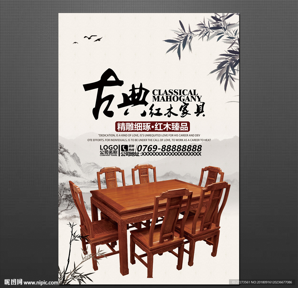 家具海报