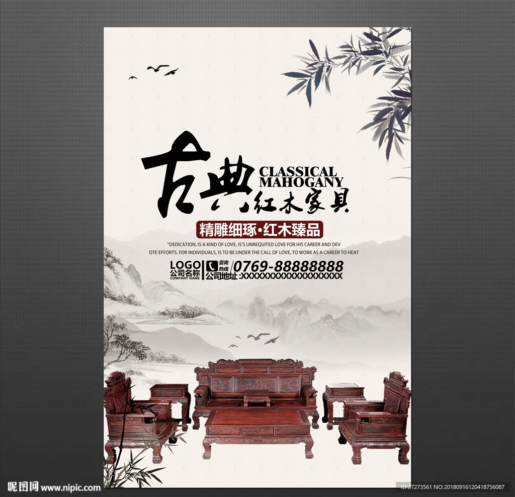 家具海报