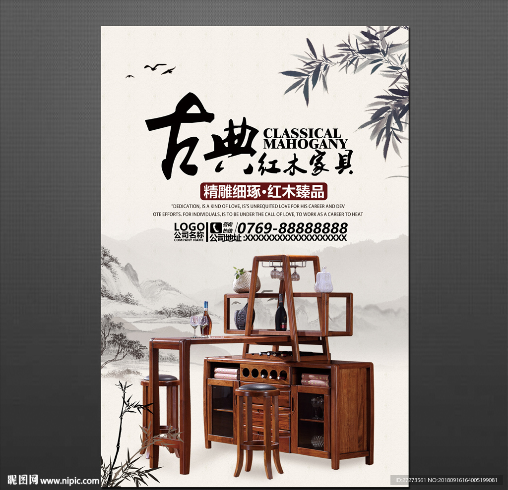 家具海报