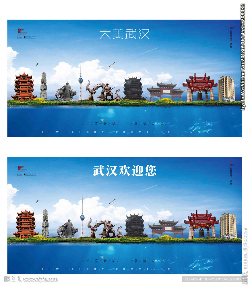 武汉