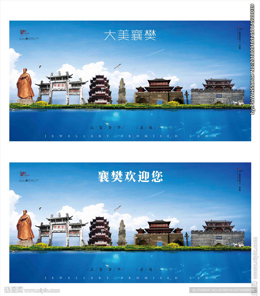 襄樊
