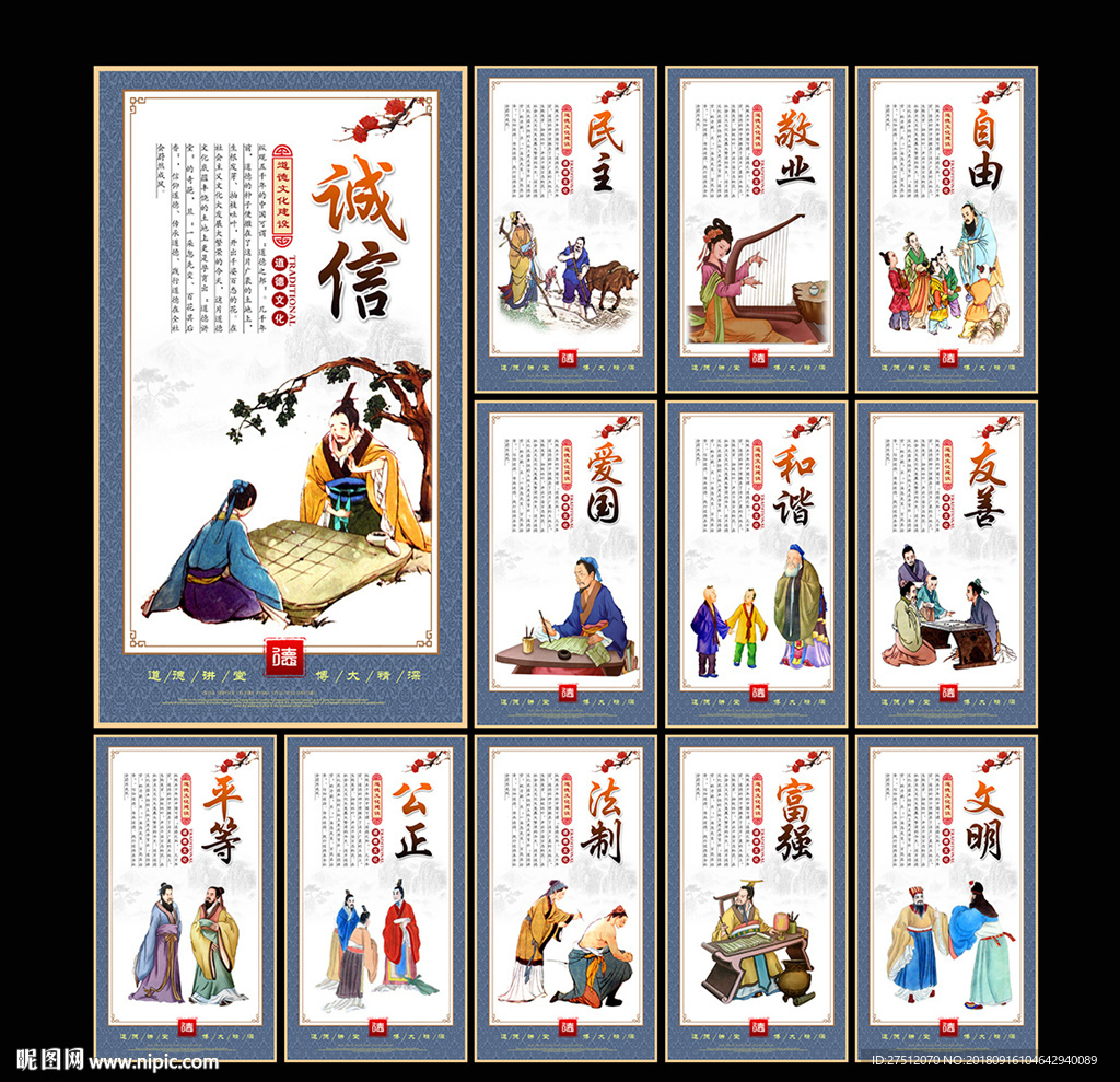 道德文化