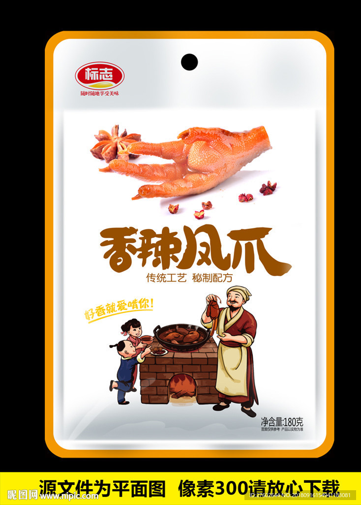 鸭翅 平面展开图