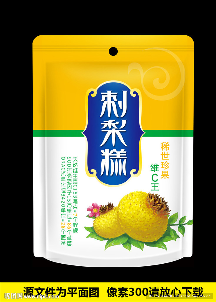 刺梨 平面展开图