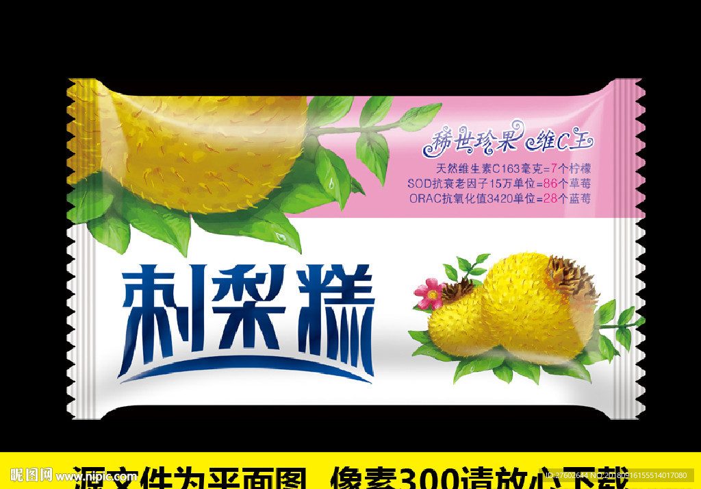 刺梨 平面展开图