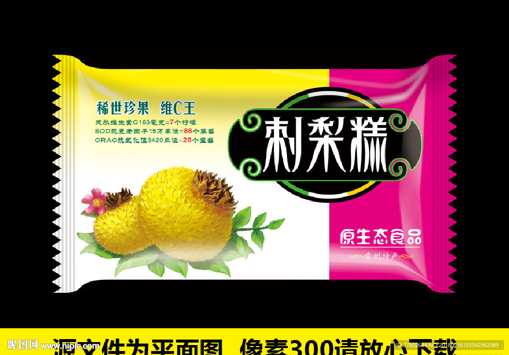 刺梨 平面展开图