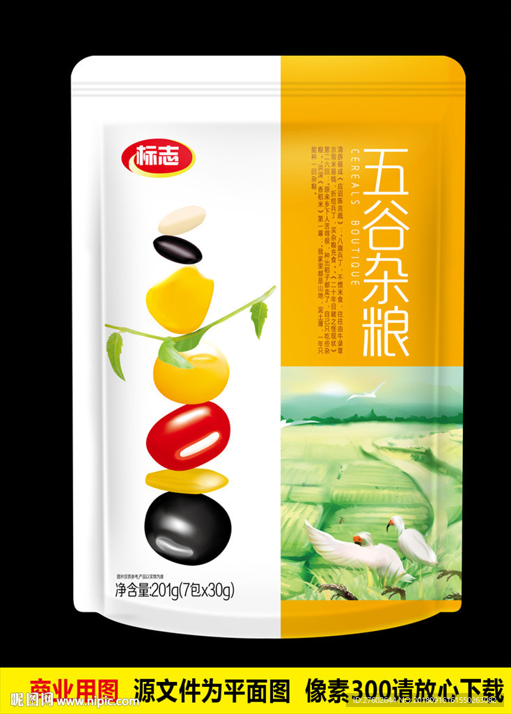 五谷杂粮 平面展开图