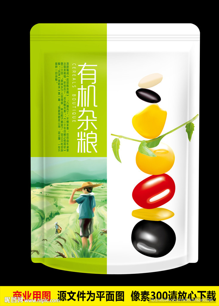 杂粮包装 平面展开图