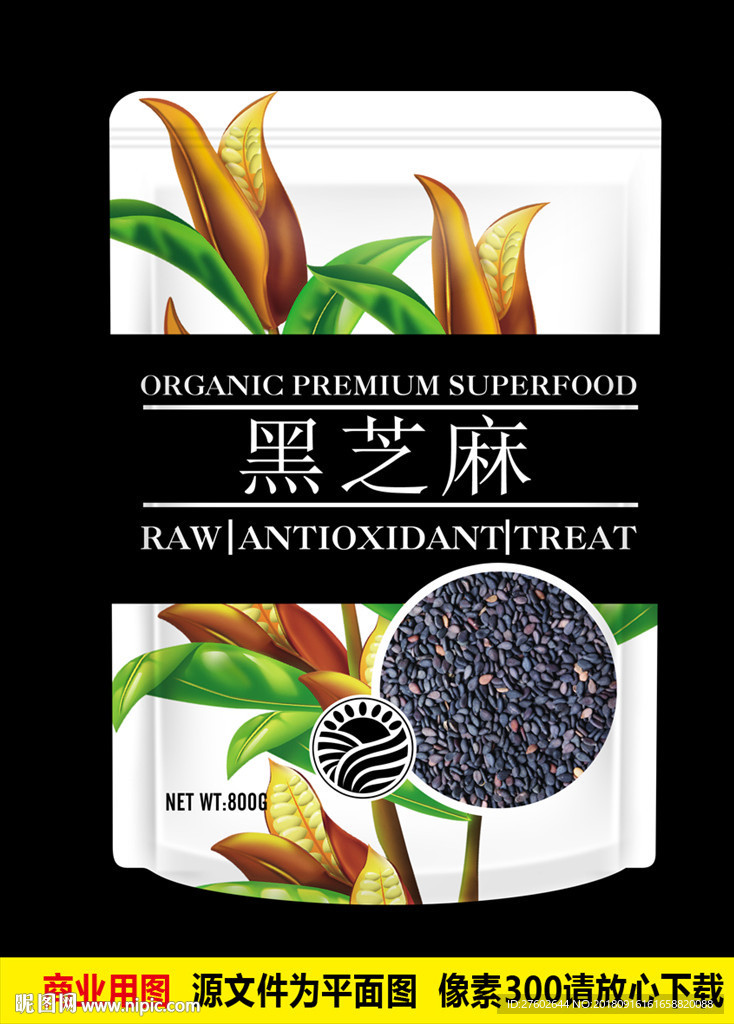 芝麻 平面展开图