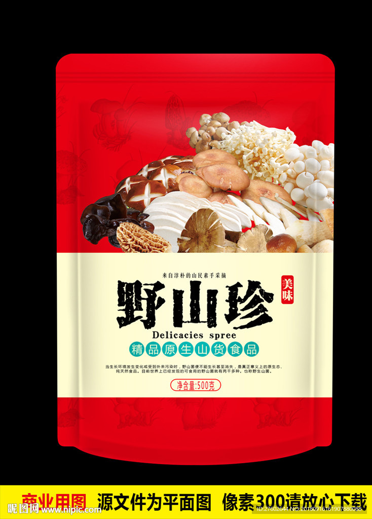 黑山珍 平面展开图