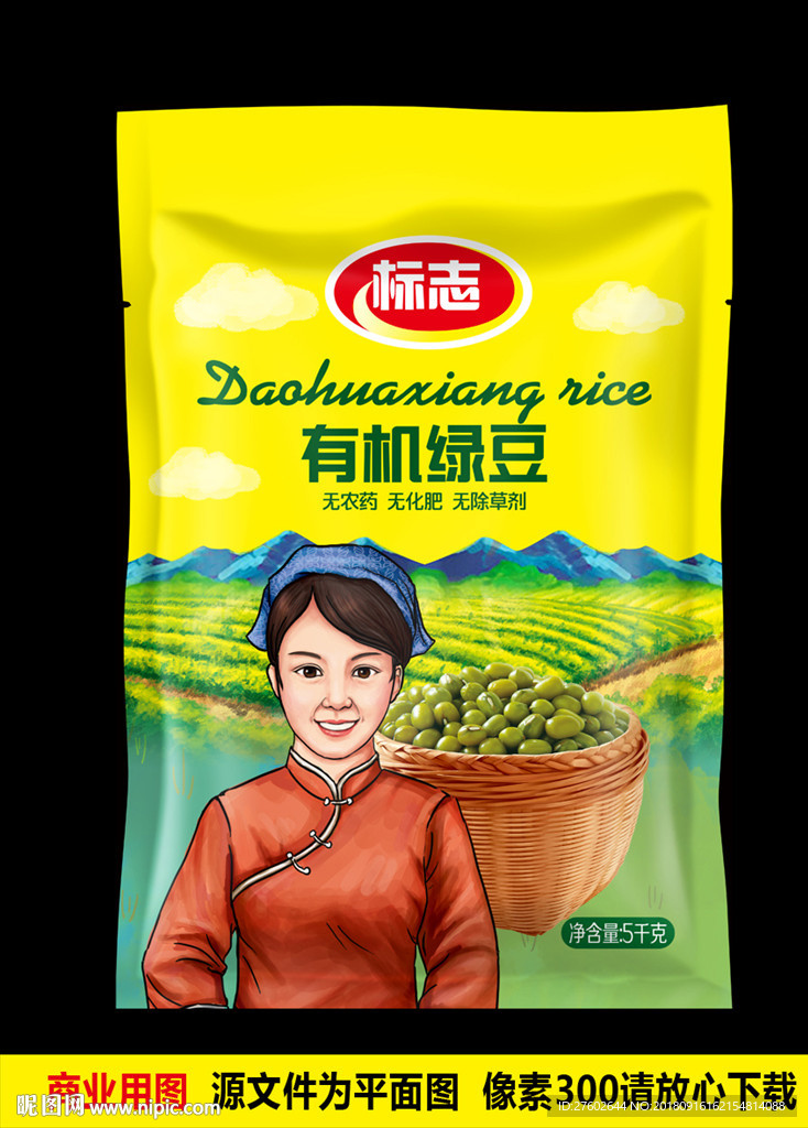 有机绿豆 平面展开图