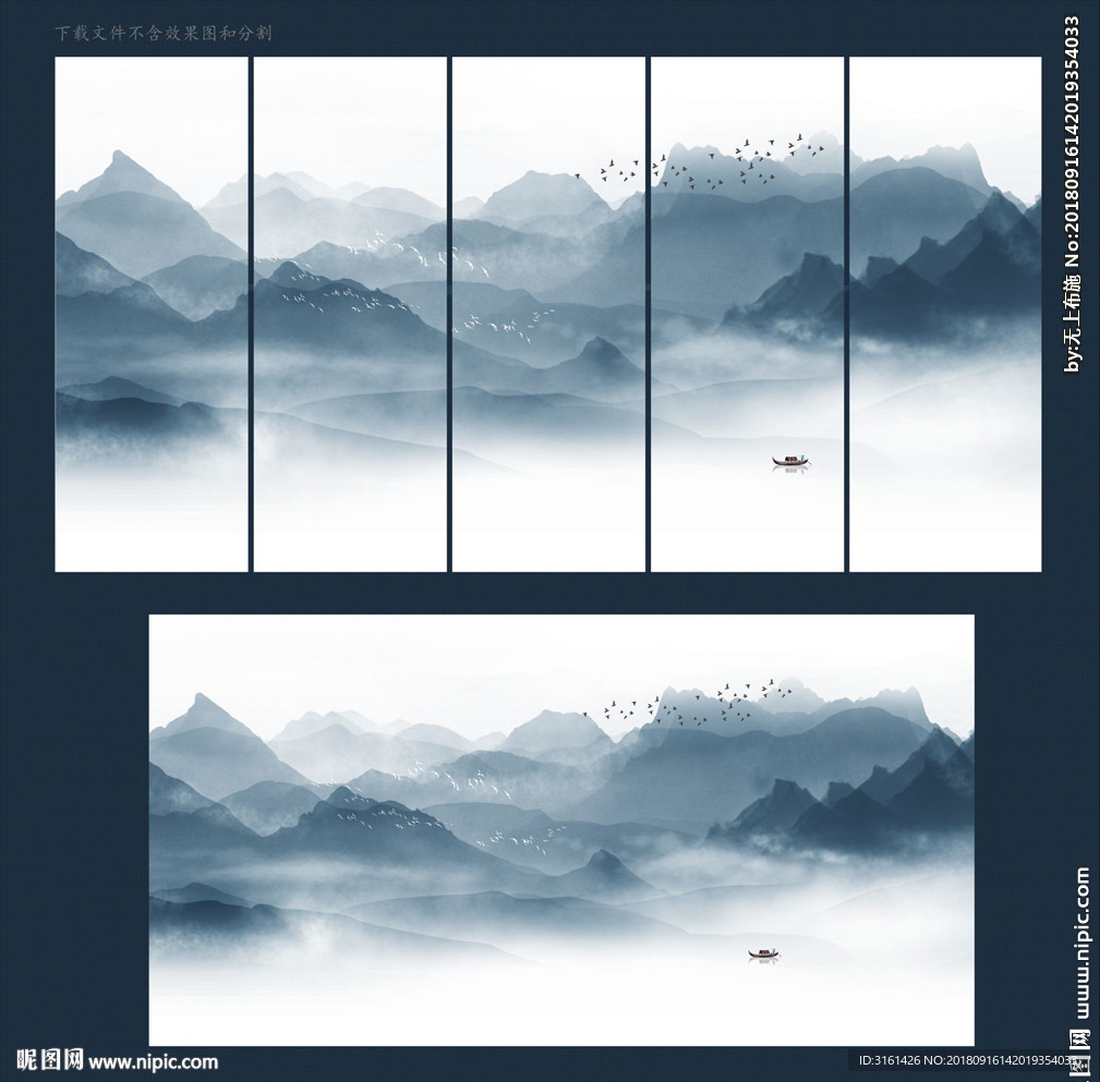 水墨山水画