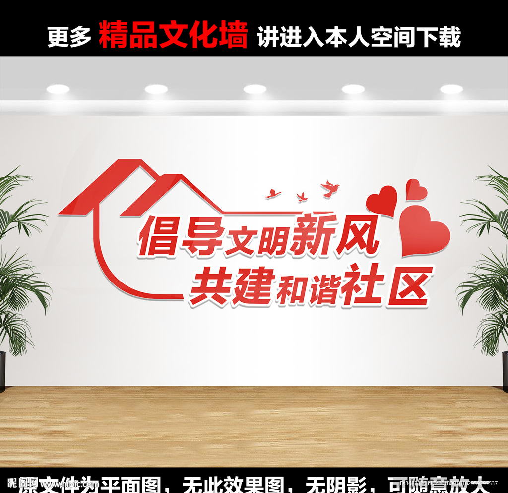 和谐社区