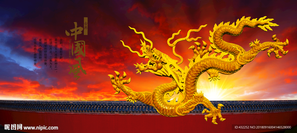 金龙设计图__传统文化_文化艺术_设计图库_昵图网nipic.com