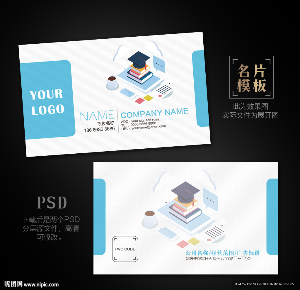 教育培训名片