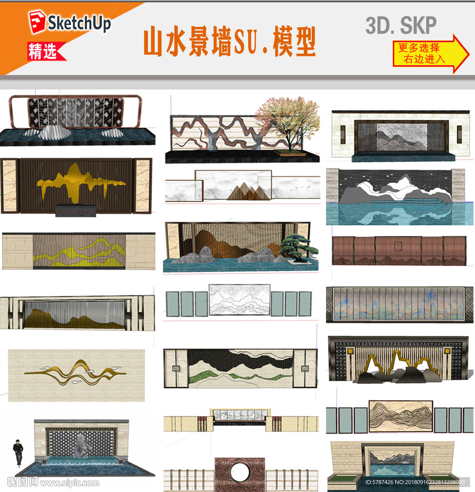 中式山水画景墙模型