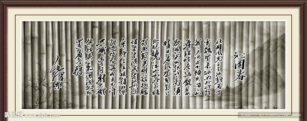 沁园春