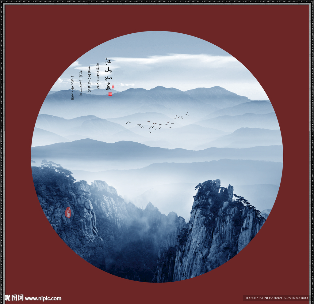 水墨画