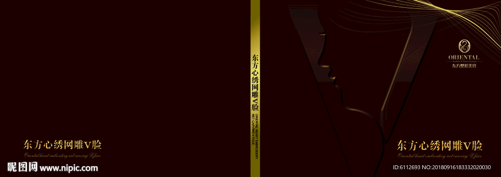 心绣网雕V脸封面