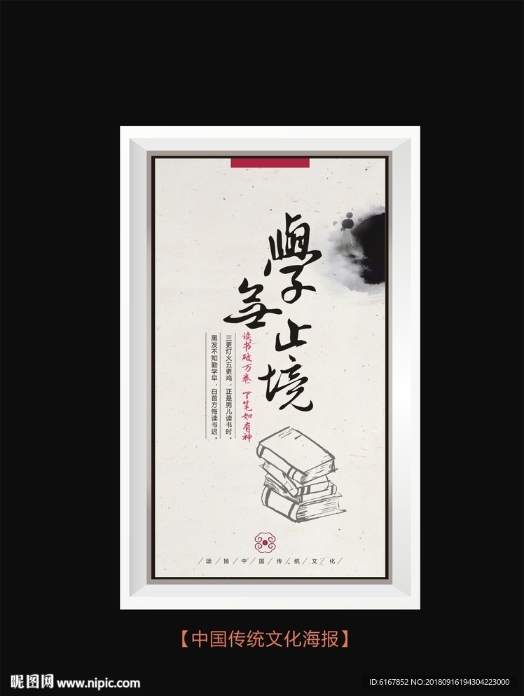 文化海报