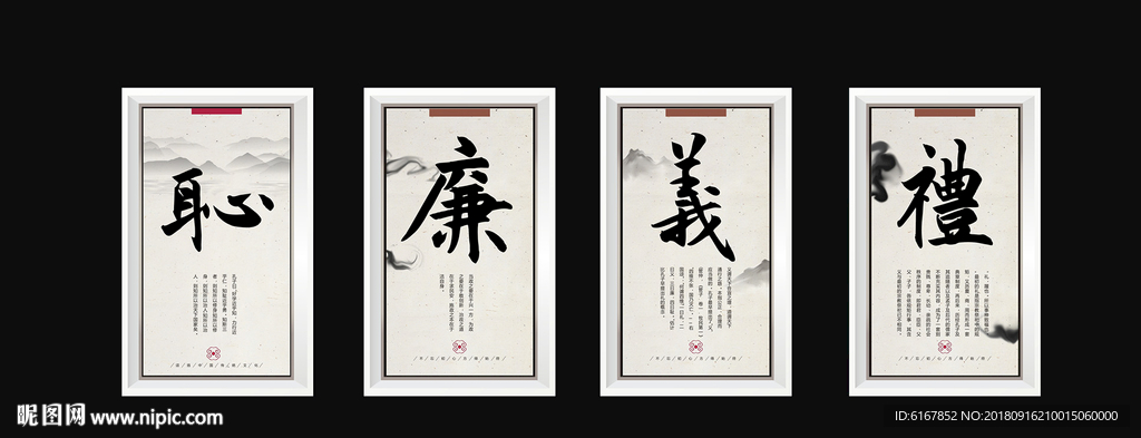 廉政海报