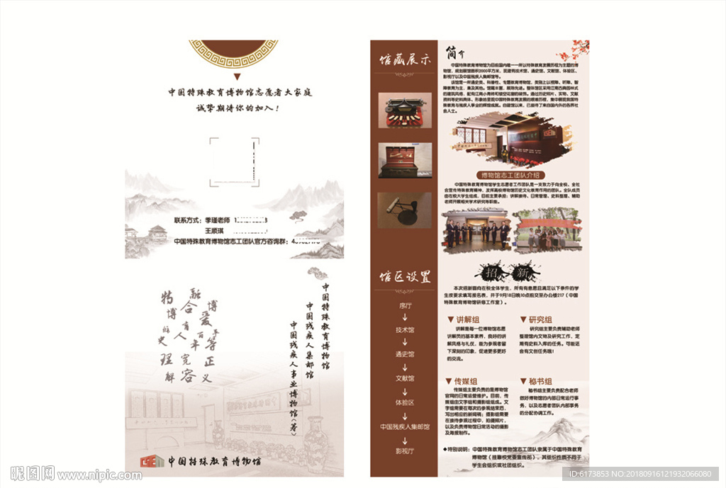 博物馆二折页  宣传单  古典