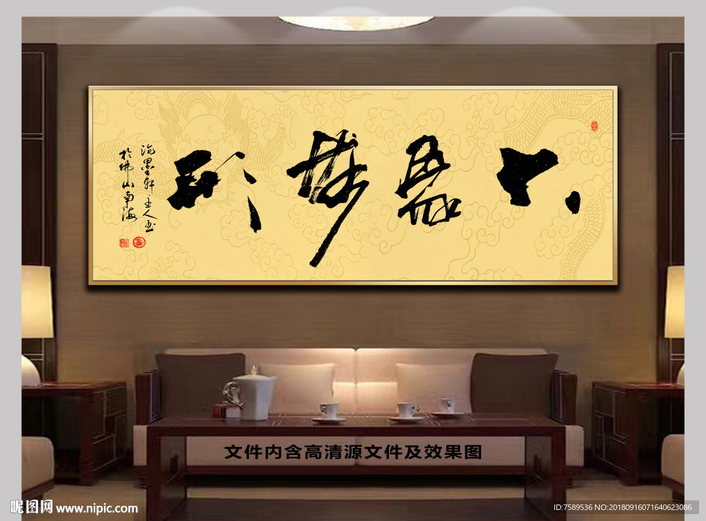 大象无形中国风书法