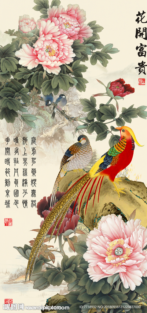 富贵吉祥 牡丹图