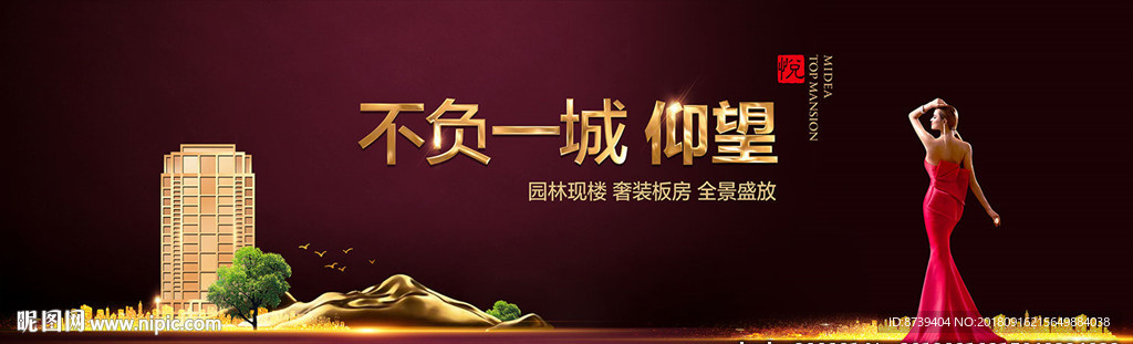 金色城市 山景 园林开放