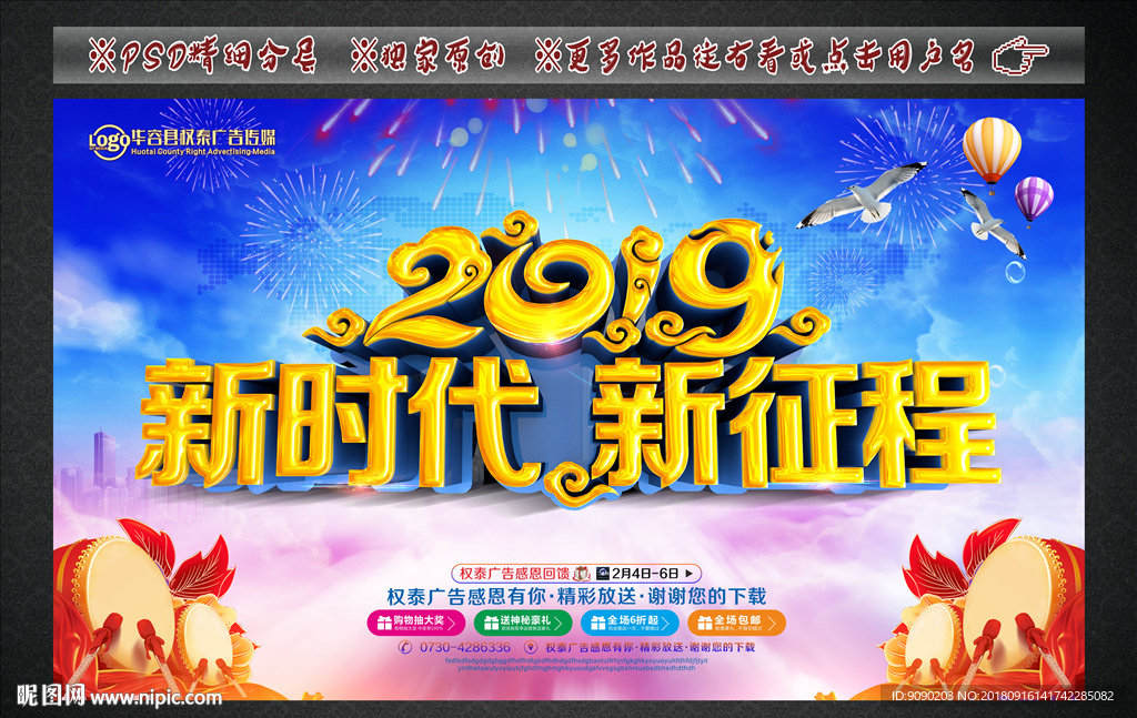 2019年会
