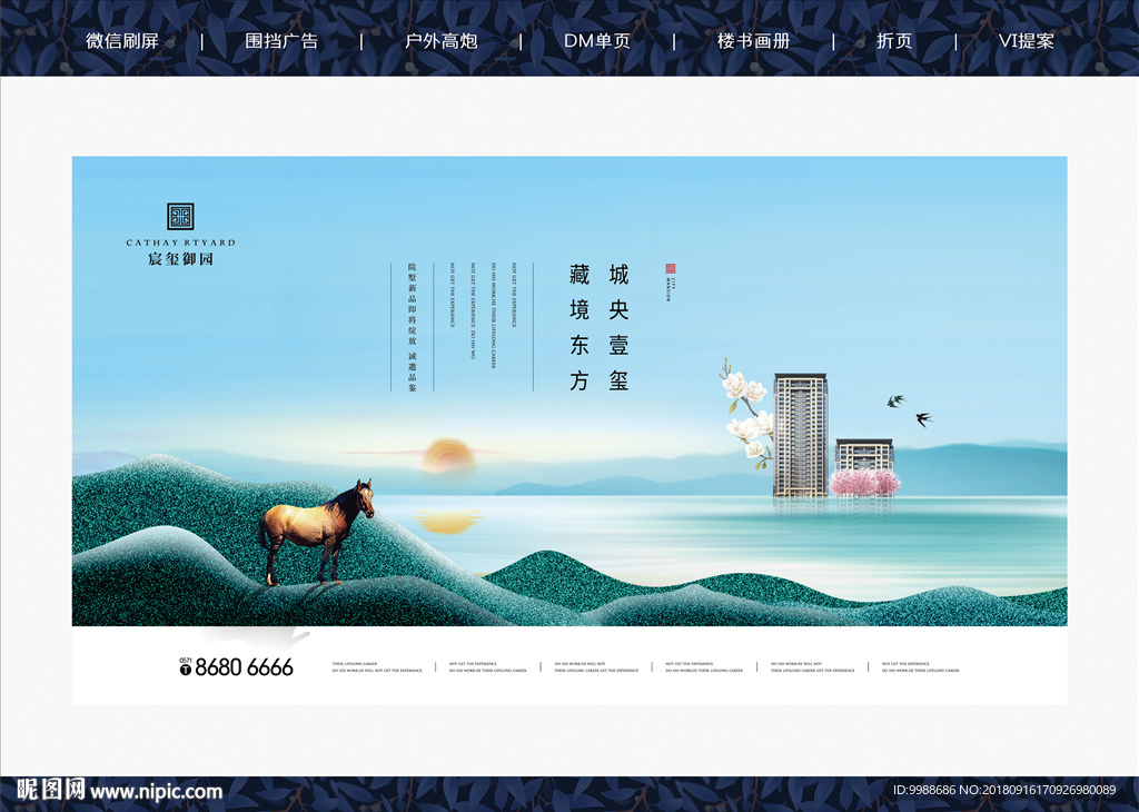 房地产广告