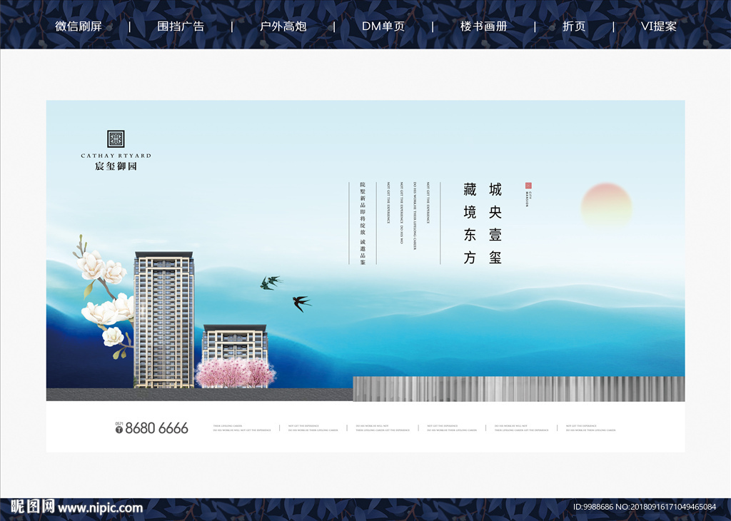 地产