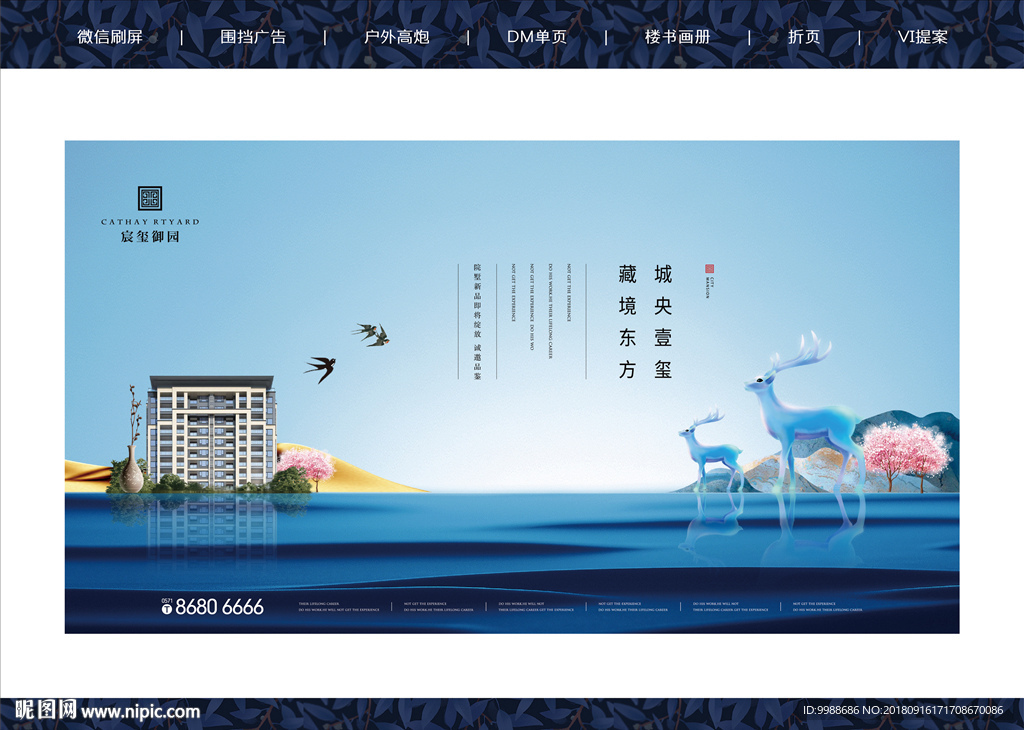地产广告