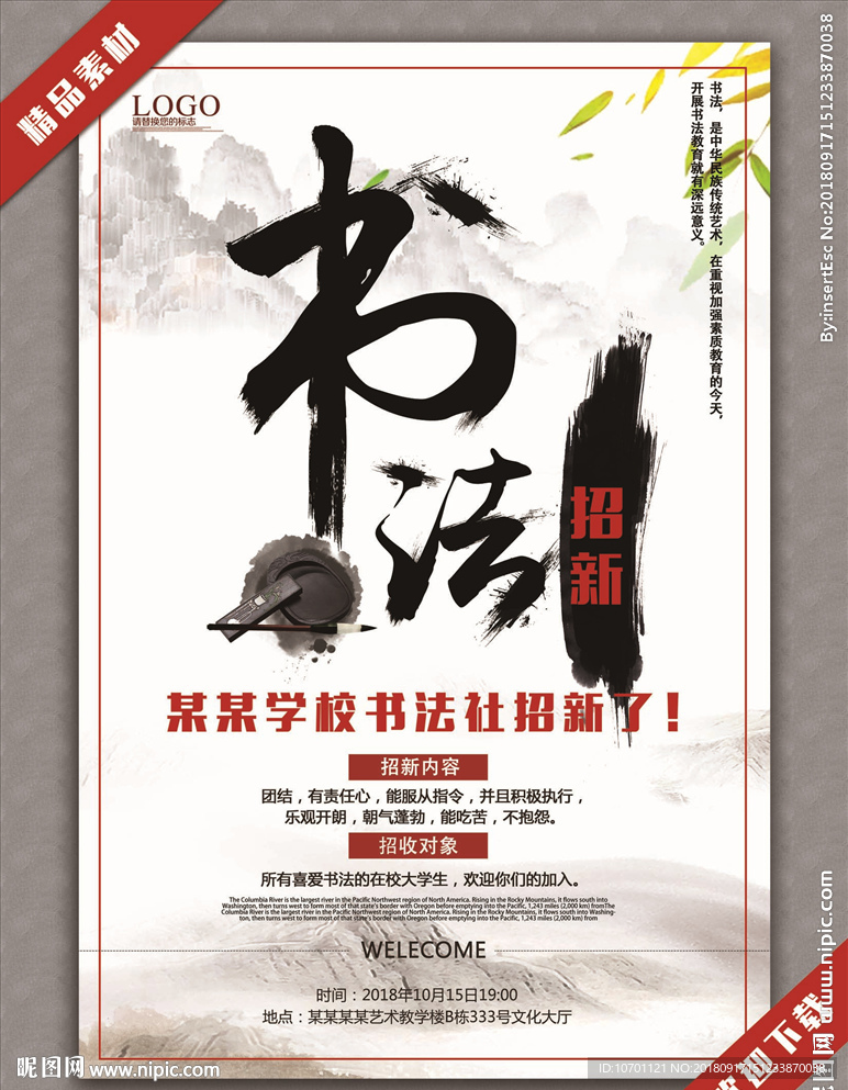 书法