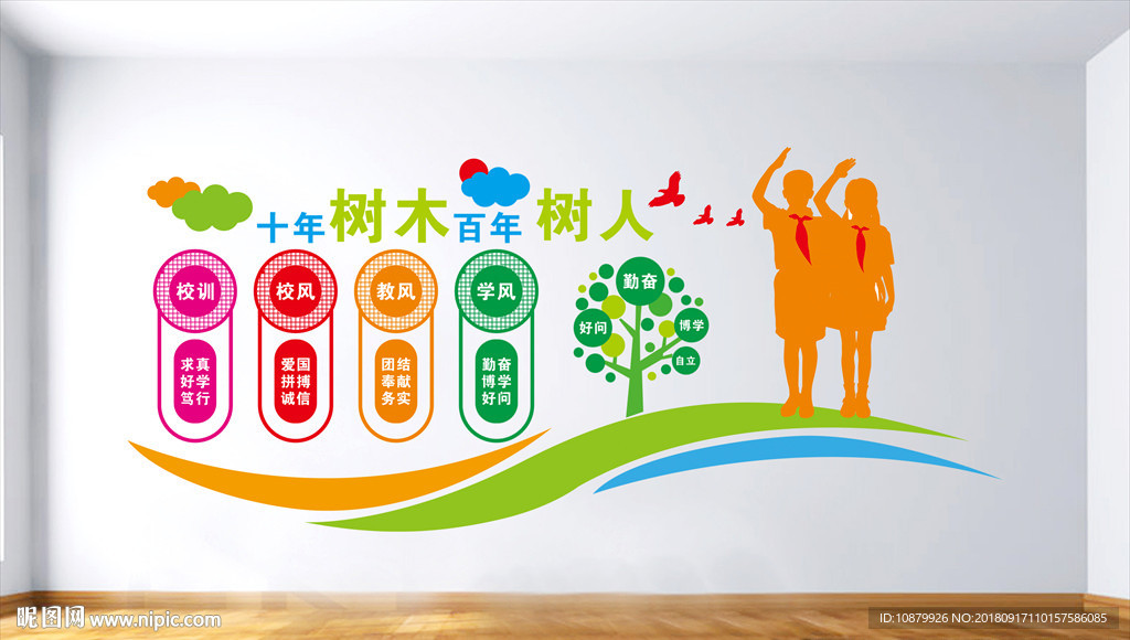 校园文化