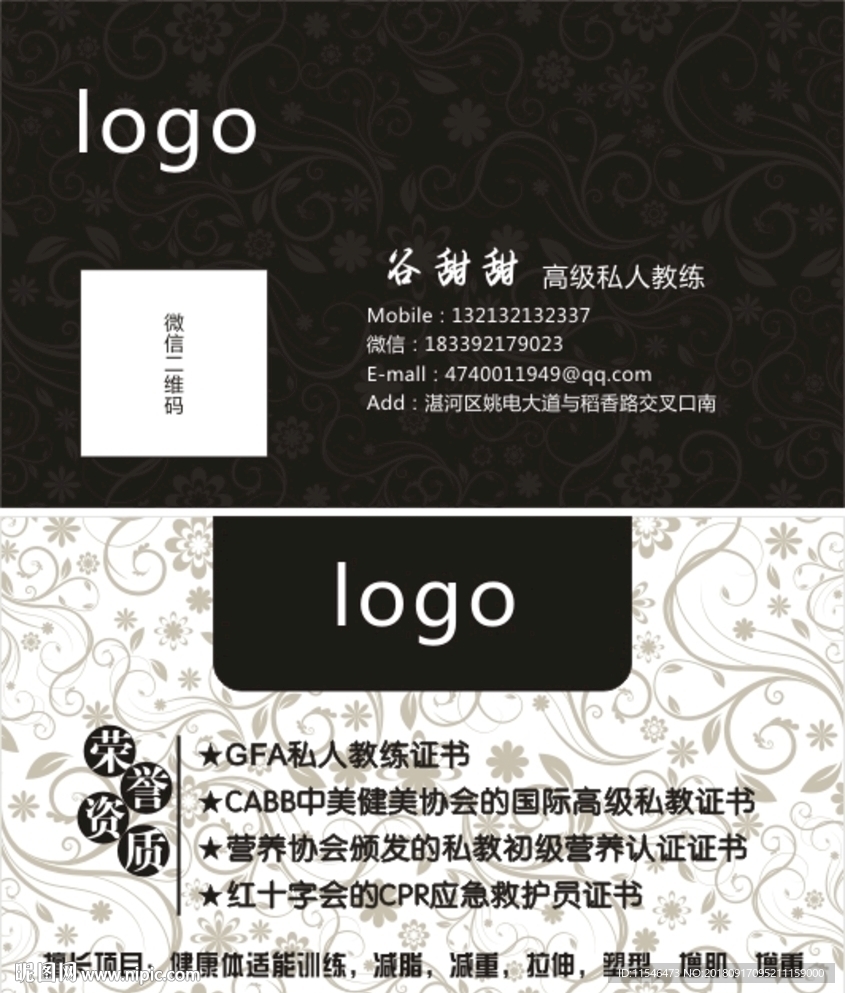 名片  私人名片 名片  高档
