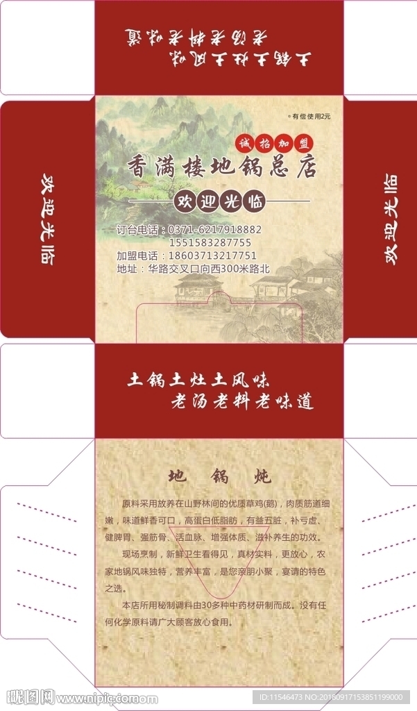 侧开口抽纸盒